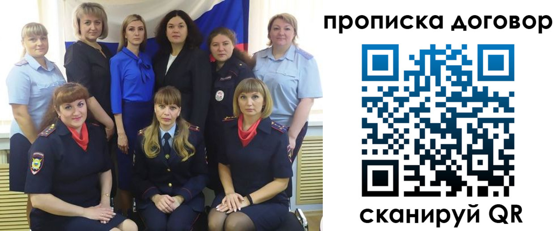 прописка 2025 в Тихвине