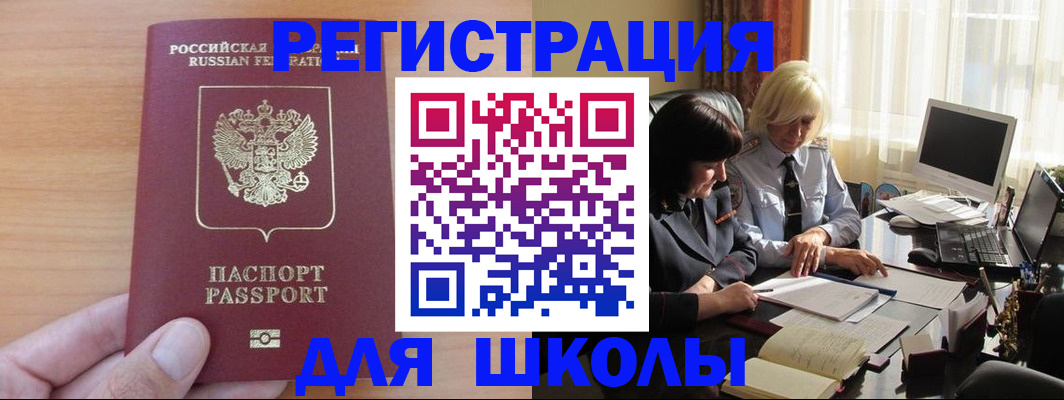 временная регистрация в Тихвине