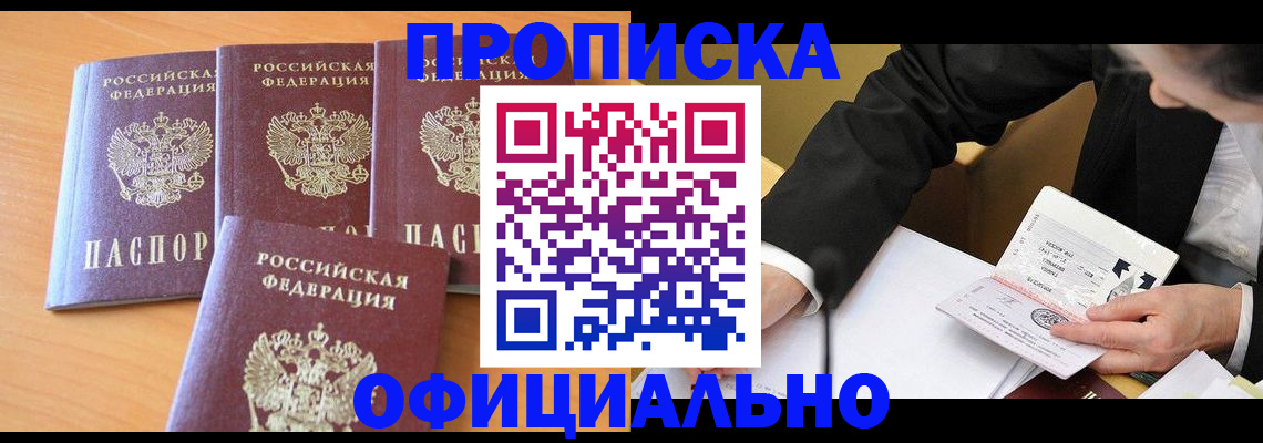 временная регистрация для всех в Тихвине